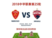 半岛体育官方-深圳佳兆业主场战平对手，积分榜稍微上升