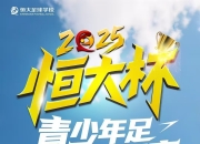 半岛体育官网-足球盛宴再燃，球队士气高涨争夺胜利