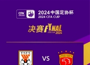 半岛体育培训-最新消息传达，国内联赛激情对决你看过吗？