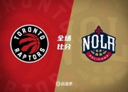 半岛体育入口-猛龙成功逆转，鹈鹕再度掉队