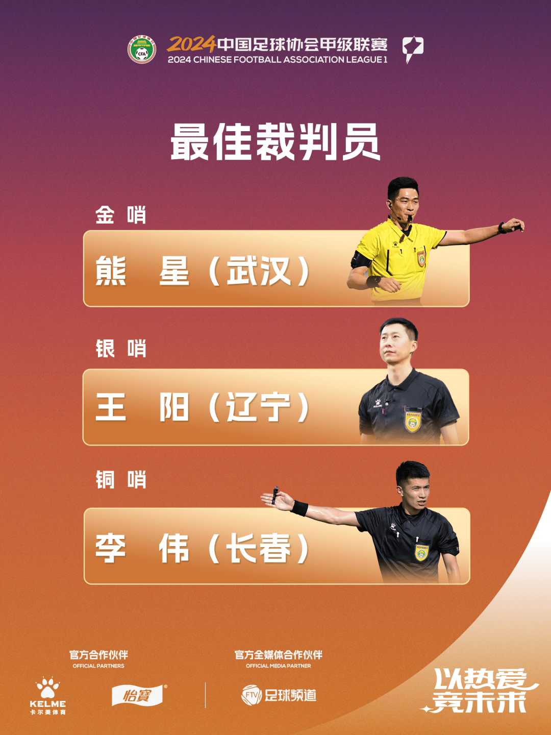 比赛中球员们尽展所能，彰显出色个人风采