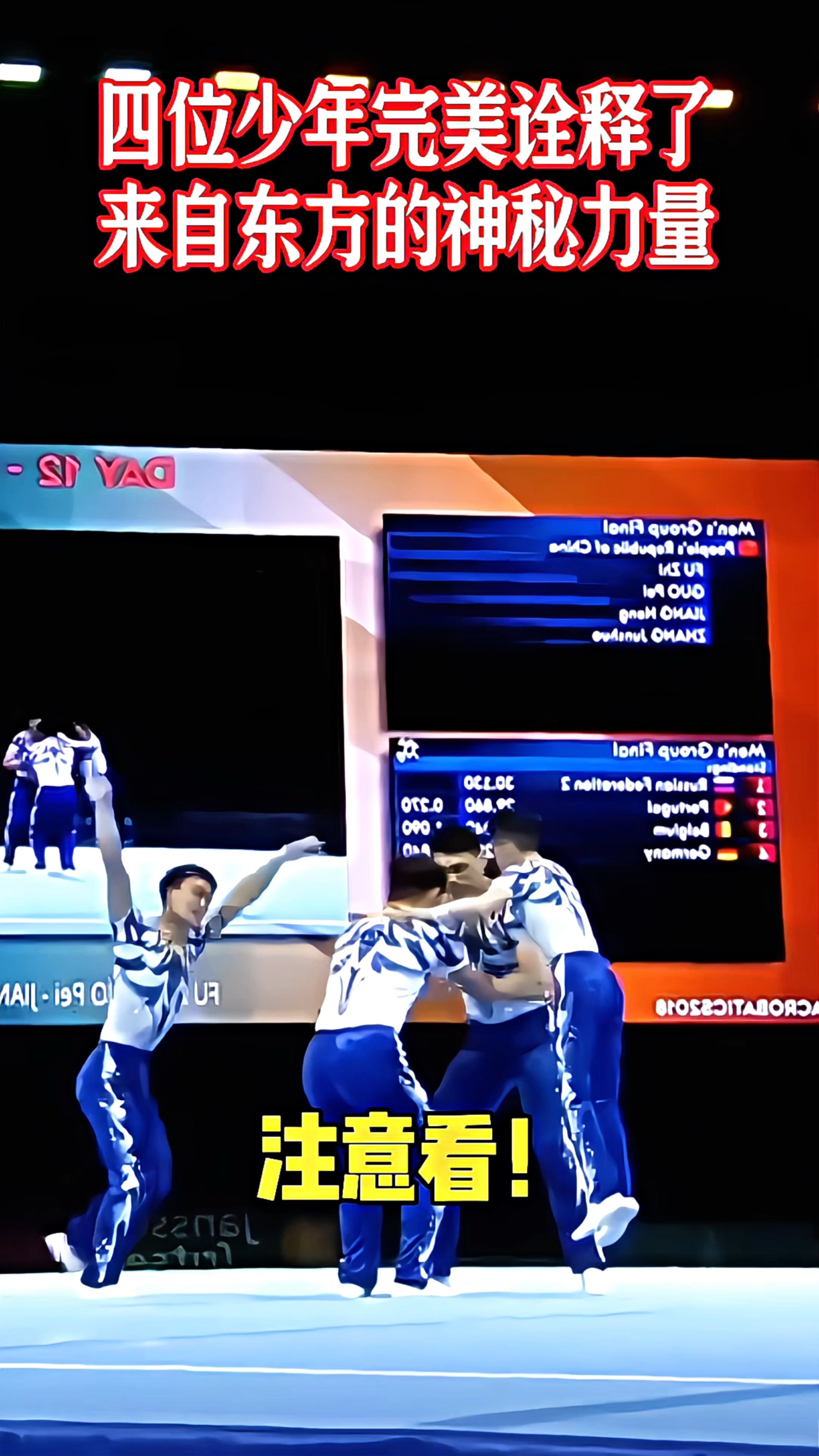 球员们在场上相互配合默契无间