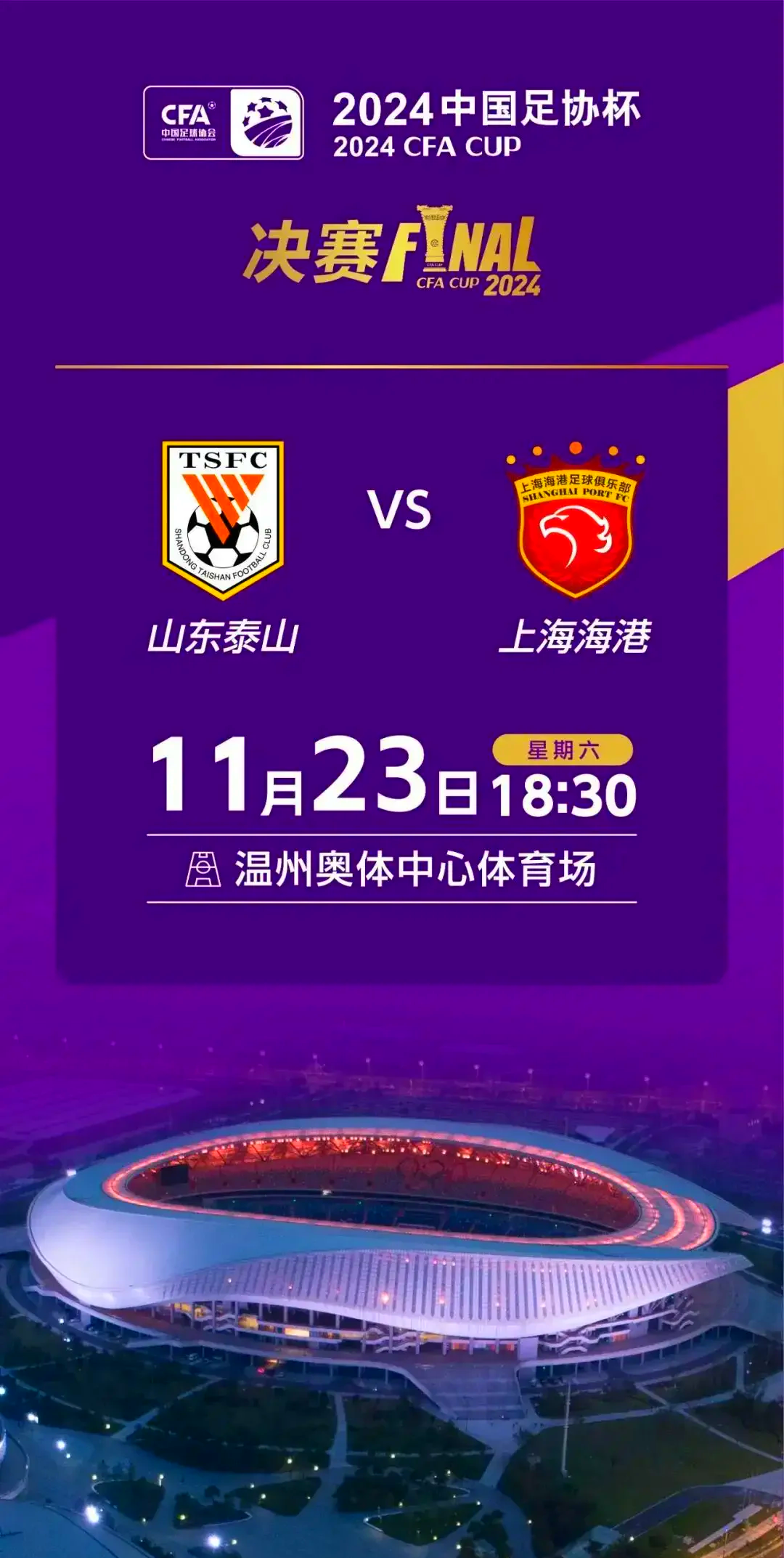 最新消息传达，国内联赛激情对决你看过吗？