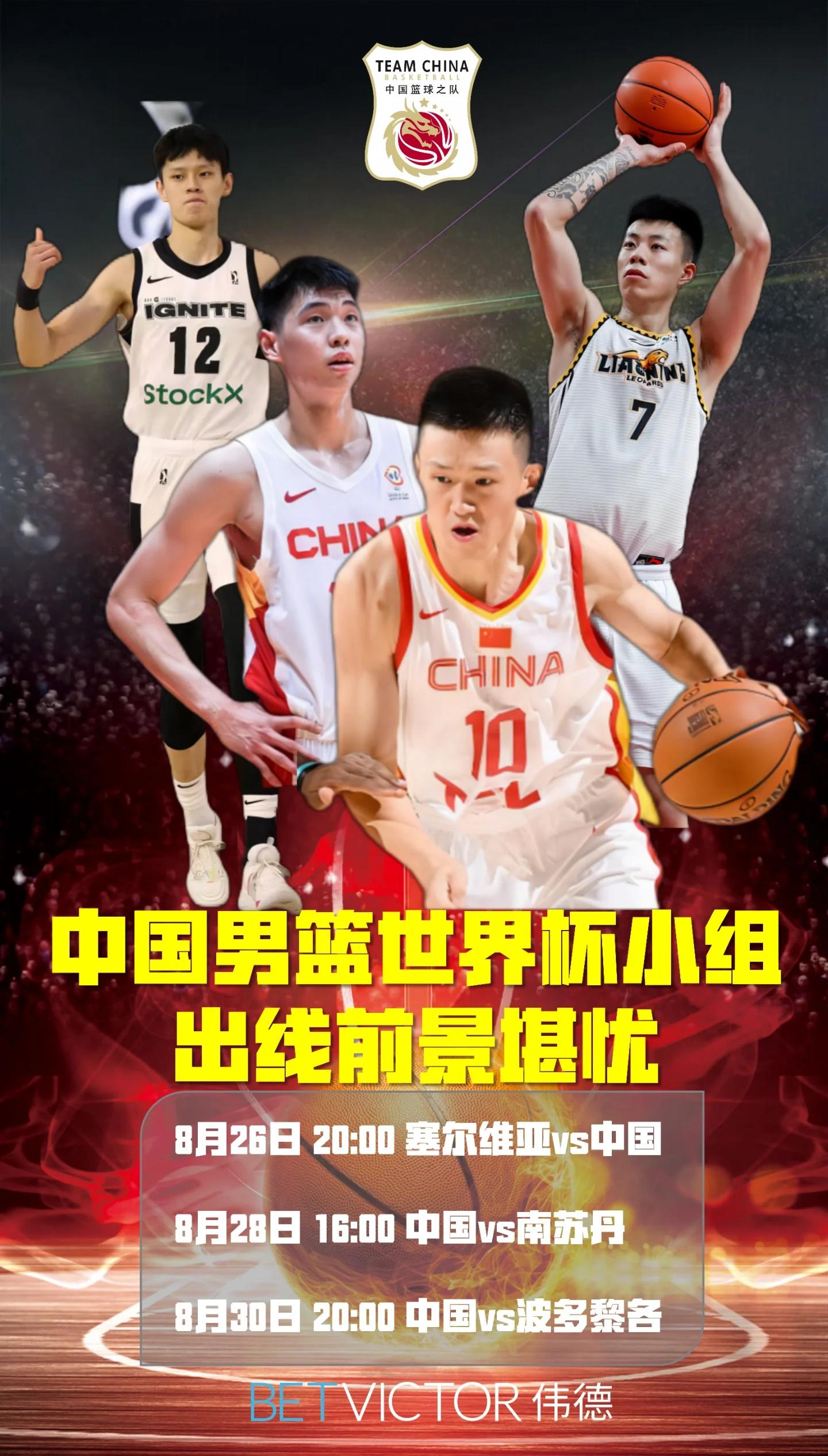 男篮世界杯决赛即将开始激烈角逐 男篮世界杯决赛即将开始激烈角逐