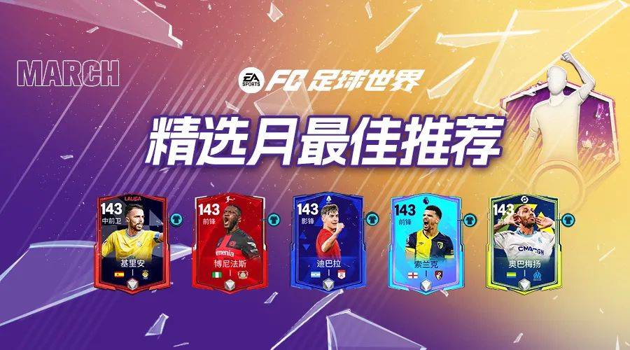 关于队长拥有独特技巧获选为世界最佳球员的信息 关于队长拥有独特技巧获选为世界最佳球员的信息