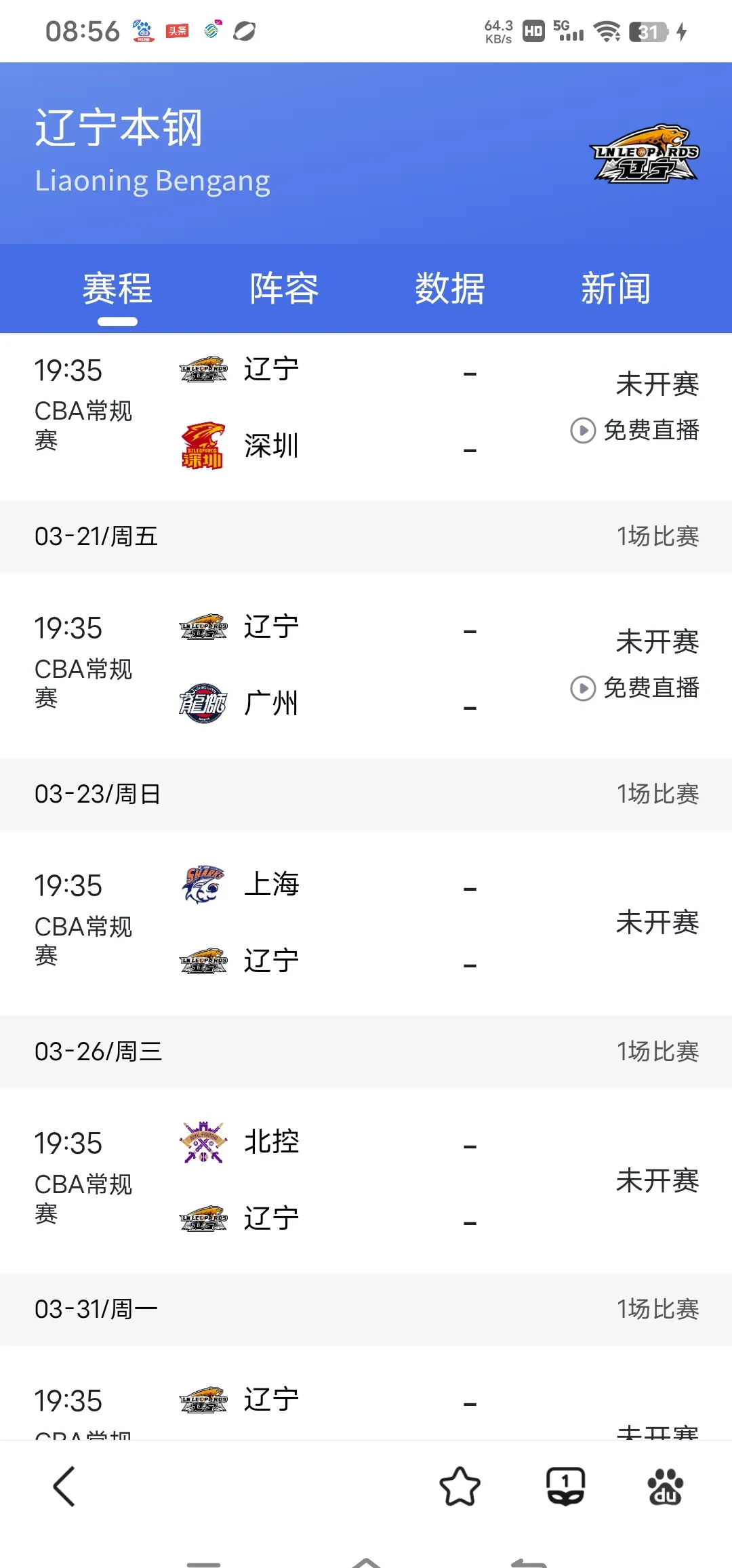 江苏苏宁连胜辽宁沈阳，继续抢眼的简单介绍