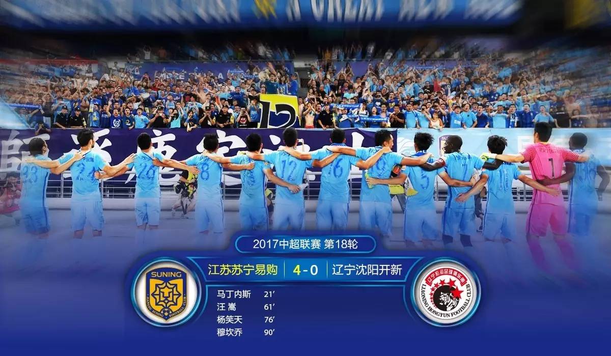 江苏苏宁连胜辽宁沈阳，继续抢眼的简单介绍