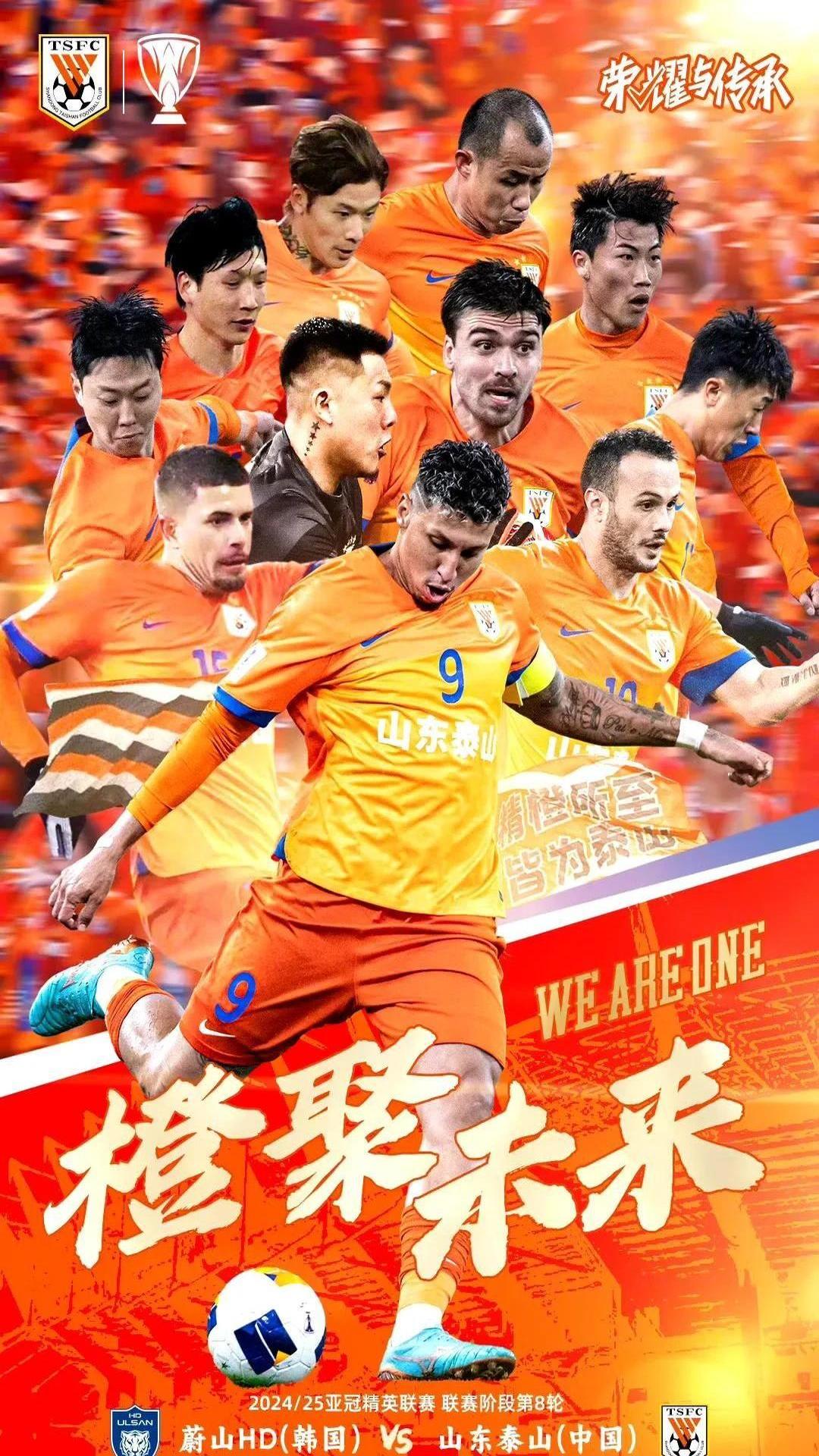 关于申花战申鑫：主场决胜，团结一心拼尽全力的信息