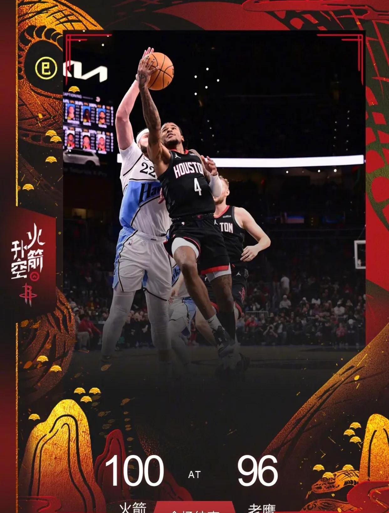 火箭战胜篮网,取得五连胜 火箭战胜篮网,取得五连胜