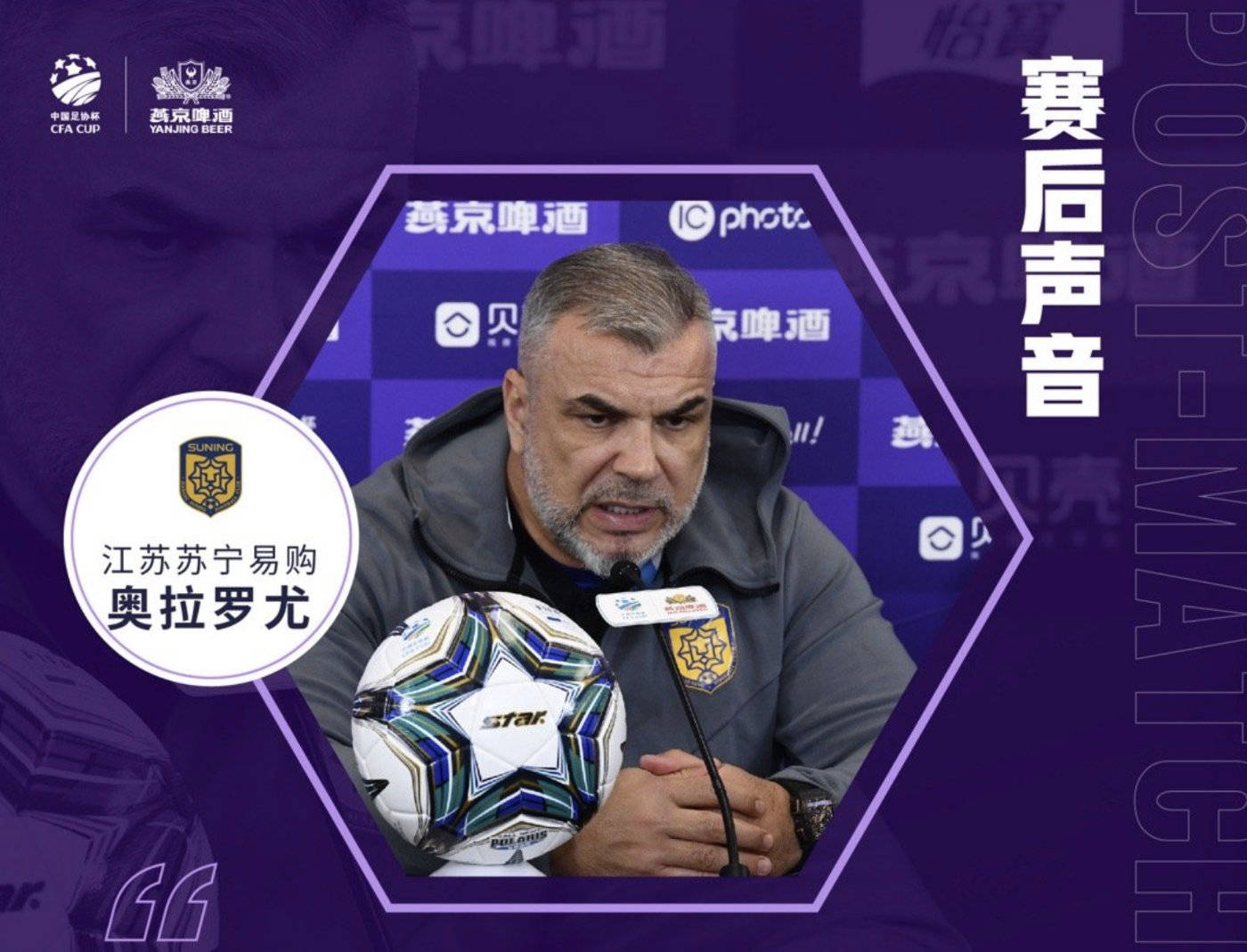 国安势不可挡,客场迎战江苏苏宁的简单介绍 国安势不可挡,客场迎战江苏苏宁的简单介绍